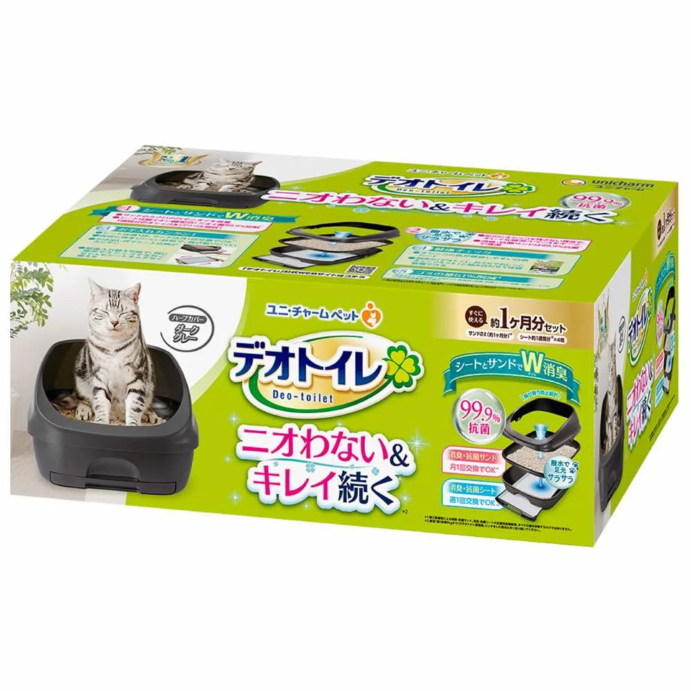 12% OFF: Unicharm Deo Toilet Half Cover Cat Litter Box (Dark Gray)